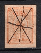 1867 10k Kherson Zemstvo, Russia (Schmidt #1, Canceled, CV $1,000)