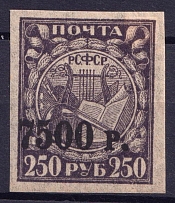 1922 7500r RSFSR, Russia (Zv. 47 A, CV $130)