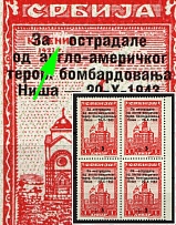 1943 1d Serbia, German Occupation, Germany, Block of Four (Mi. 100, 100 I, First Letter 'П' of Second Imprint Word Missing, Margin, CV $160, MNH)