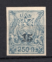 1922 15k/250R Armenia Revalued, Russia Civil War (Imperforated, MNH)