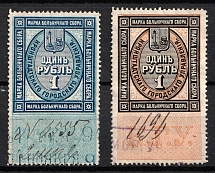1890 Kronstadt, Russian Empire Revenue, Russia, Hospital Fee