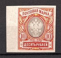 1917 Russia 10 Rub (Imperforated, MNH)