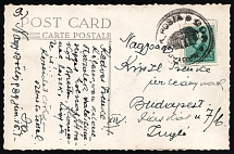 1939 (16 Jun) Hungary, Postcard from Syvlyush (Vynohradiv) (now Ukraine) to Budapest franked with 10f