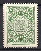 1912 1k Poltava Zemstvo, Russia (Schmidt #35, MNH)