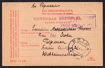 1917 Postcard for prisoners of war of the Petrograd post office from Vyatka, rare censorship of Vyatka No. 265