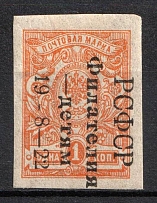 1922 1k Philately to Children, RSFSR, Russia (Zag. 048, Imperforate, Signed, Certificate, CV $750)