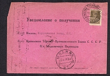 1926 Money Transfer from Moscow to Georgia Kutaisi, Revenue Usage, Delivery Receipt, Soviet Union, Russia