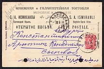 1910 (?) Open letter form of a book and haberdashery store in Bakhchissar, Crimea to Turkey, inscriptions in three languages