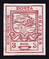 1915 3k Nolinsk Zemstvo, Russia (Schmidt #25)