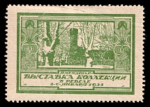 1925 Second International Collection Exhibition in Reval (Tallinn), Russia