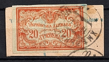 1919 Ukrainian Peoples Republic (KHMILNYK Postmark, Full Set)