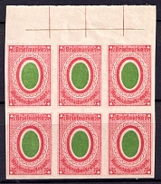 1871 2k Wenden, Livonia, Russian Empire, Russia, Block of Six (Kr. 8, Sc. L6, 2nd edition, Margin, CV $540, MNH)
