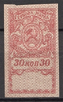 1922 Ukrainian SSR Kharkiv Ukraine Revenue Stamp Duty 30 Kop (MNH)