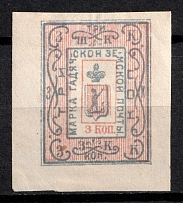1889 3k Gadyach Zemstvo, Russia (Schmidt #14)