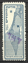 1948 Nahariya Israel Interim Period Homeland Partition Map (No Value, MNH)