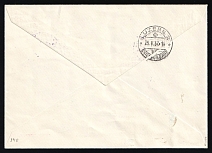 1937 Mongolia Air Mail Ulan-Bator registered cover fr. 1932 part-set to Luzern Switzerland Schweiz Suisse