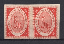 1868 5k Bronnitsy Zemstvo, Russia (Schmidt #1, Pair, CV $160)