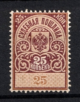 1891 25k Judicial Court Fee, Russia