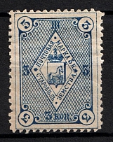 1885 3k Starobelsk Zemstvo, Russia (Schmidt #27, CV $15)