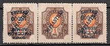 1921 Wrangel Offices in Turkey Civil War 10 Pia (Inverted and Missed Overprint)