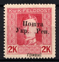 1919 2 hrn Stanislav, West Ukrainian People's Republic (Missed 'H', Print Error)