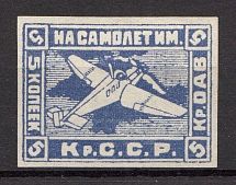 Kirghiz Soviet Socialist Republic Air Fleet 5 Kop (MNH)