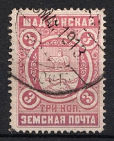 1913 3k Shadrinsk Zemstvo, Russia (Schmidt #44, Canceled)