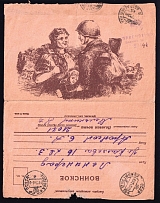 1943 (14 Dec) WWII Russia Field Post Agitational Propaganda 'Soldier' censored letter sheet to Leningrad (FPO #21081, Censor #23444)