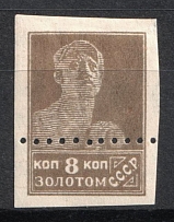 1926 8k Gold Definitive Issue, Soviet Union, USSR (Zv. 121a, Annulated, CV $450)