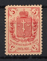 1896 5k Ananiev Zemstvo, Russia (Schmidt #10)