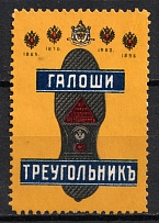 Saint Petersburg, Red Triangle Factory Advertising Label, Russia (MNH)