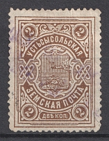 1903 2k Ustsysolsk Zemstvo, Russia (Schmidt #36, Canceled)