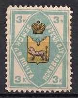 1910 3k Pskov Zemstvo, Russia (Schmidt #42)