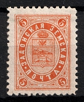 1894 5k Zadonsk Zemstvo, Russia (Schmidt #23, CV $30)