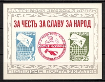 1968 For Lasting Connection with the Region (Only 500 Issued, White Paper, MNH)