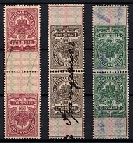 1907 Russian Empire, Revenue Stamps Duty, Russia, Tete-beche (Canceled)
