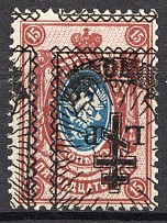 1919 Russia West Army Civil War (Shifted Inverted Overprint Error, MNH)