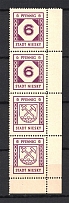 1945 6Pf Niesky, Local Mail, Soviet Russian Zone of Occupation, Germany (Se-tenant, MNH)