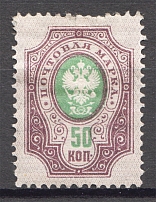 1889 Russia 50 Kop