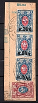1918 15k and 20k on 14k Kiev (Kyiv) Type 2 on piece, Ukrainian Tridents, Ukraine (Bulat 237, 240, Starokostiantynov Postmark, Signed)