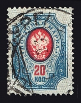 20k stamp used in Mongolia, Ugra cancellation, Russian Post Offices Abroad (Type 7a Date-stamp, SHIFTED Background)
