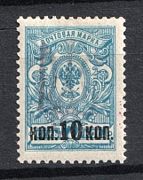 1918 10k/7k Pochaiv LOCAL, Ukraine Tridents, Ukraine (Bulat 2466, Signed, CV $+++)