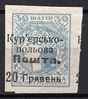 1920 20h/30s Ukraine Courier-Field Mail (SHIFTED Overprint, Print Error, Type I, CV $130+)