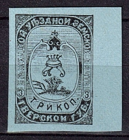 1894 3k Bezhetsk Zemstvo, Russia (Schmidt #27)