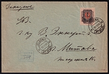1919 (12 Nov) West Volunteer Army, Russian Civil War registered cover to Mitava (Jelgawa), franked total 6 R (Signed)
