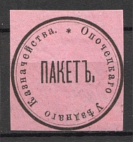 Opochka Treasury Mail Seal Label