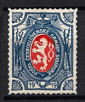 1919-20 Czechoslovakian Legion in Siberia (PROBE, Type I, Darker Blue, Proof, Trial, Rare)