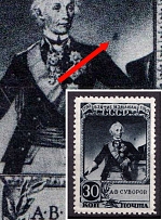 1941 30k 150th Anniversary of The Capture of Ismail, Soviet Union, USSR (Spot over Right Shoulder, MNH)