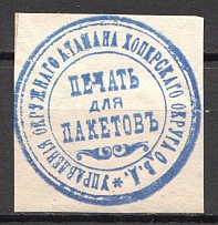 Khopersk Ataman-Leader in Cossack Community Treasury Mail Seal Label
