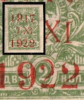 1922 Vladivostok, Far Eastern Republic (DVR), Russia, Civil War (Russika 11, Different '2' in '1922', CV $40)